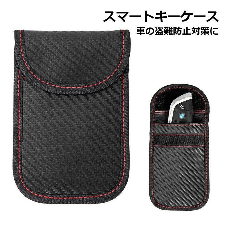 スマートキーケース 電波遮断ポーチ RFID カギ収納 防犯 セキュリティ スキミング防止 リレーアタック対策 盗難防止 カー用品 鍵入れ カギケース