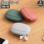 イヤホンケース 収納ケース 角丸 スクエア マルチポーチ マルチケース 有線イヤホン コード 小物 おしゃれ かわいい USB メモリーカード ガジェットケース 収納ポーチ 持ち運び ポータブル 柔らか