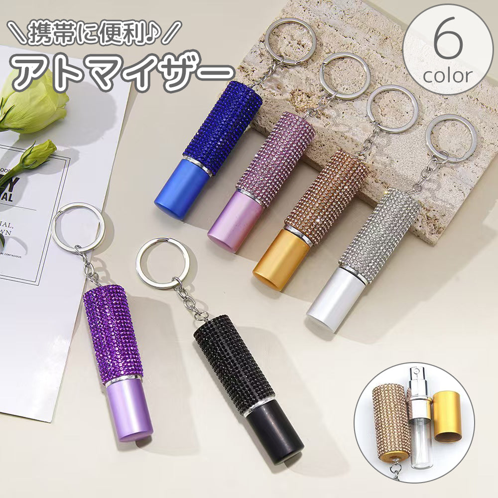 アトマイザー ケース付き キーリング パフュームボトル スプレーボトル 霧吹き 詰め替え容器 ラインストーン キラキラ 小分け 香水 化粧水 持ち運び 携帯用 かわいい おしゃれ