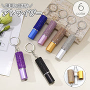 アトマイザー ケース付き キーリング パフュームボトル スプレーボトル 霧吹き 詰め替え容器 ラインストーン キラキラ 小分け 香水 化粧水 持ち運び 携帯用 かわいい おしゃれ
