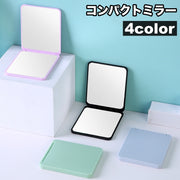 コンパクトミラー 手鏡 両面鏡 化粧鏡 化粧直し スクエア型 持ち運び 2面鏡 携帯 シンプル 折り畳み ハンドミラー 小型 薄型 身だしなみ