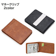 マネークリップ メンズ 男性用 紳士 財布 お札入れ カードケース 二つ折り カード入れ スリム コンパクト フェイクレザー レザー調 シンプル おしゃれ