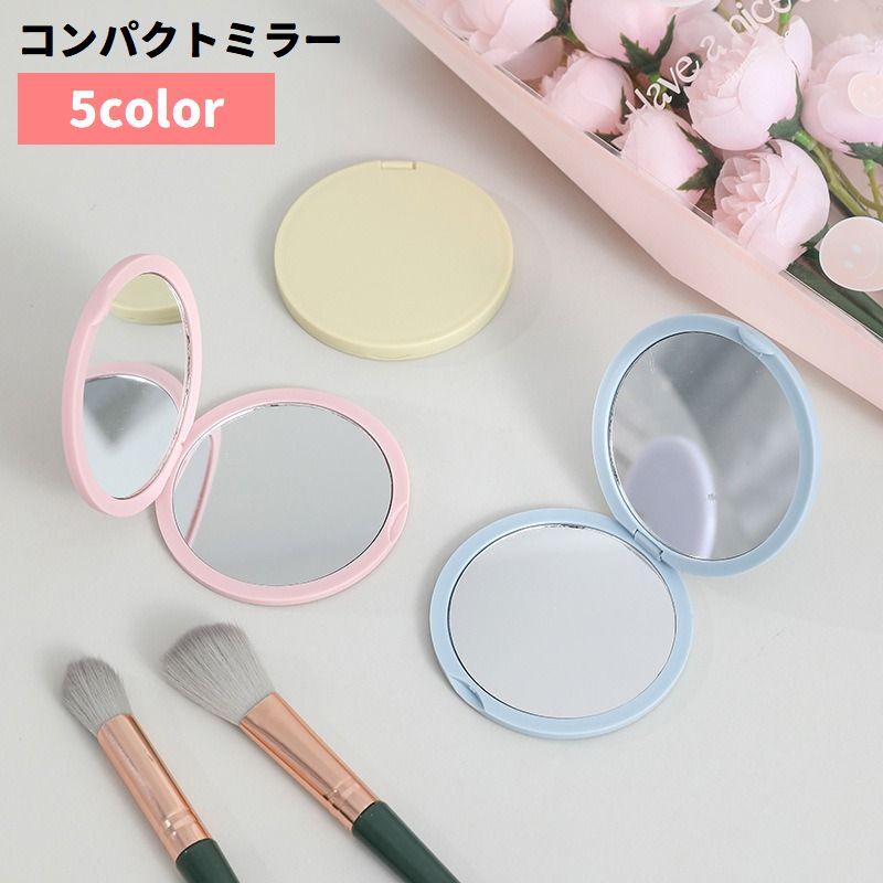 コンパクトミラー 手鏡 ハンドミラー 両面タイプ 二面 小型 折りたたみ式 携帯用 持ち歩き シンプル 定番 化粧直し メイク直し 身だしなみチェック お出掛け