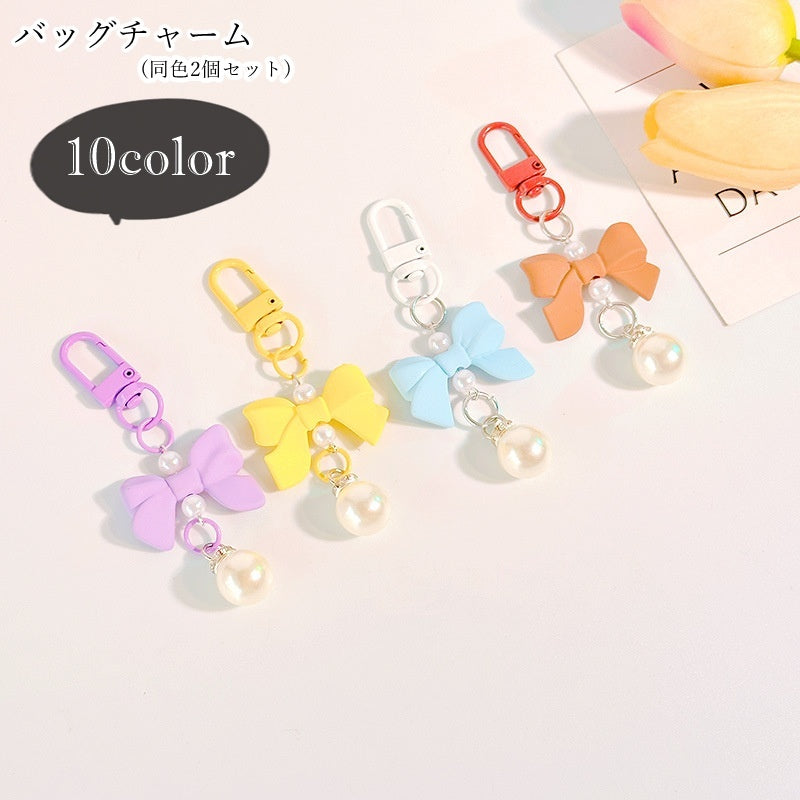 バッグチャーム キーホルダー 同色2個セット レディース 女性 メンズ 男性 ユニセックス 男女兼用 お揃い ペアルック ファッション雑貨 リボン カニカン フェイクパール パステルカラー ポップ カジュアル ガーリー フェミニン かわいい 可愛い キュート シンプル おしゃれ 推し活