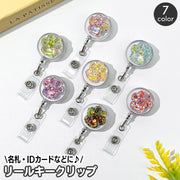 リールキークリップ 名札リール 伸縮 カードリール バンドタイプ リールキーホルダー 肉球デザイン キラキラ 伸びる IDカード パスケース 定期入れ ICカードケース おしゃれ かわいい ガーリー キュート 便利