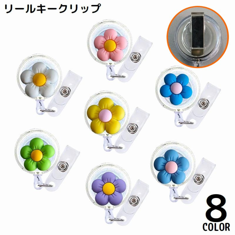 クリップ式キーリール リールキーホルダー ネームホルダー 伸縮 伸びる 吊り下げ 名札 社員証 IDカード フラワー 花 可愛い