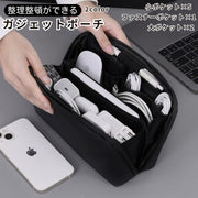 ガジェットポーチ ガジェットケース 小物入れ 収納ポーチ モバイルバッテリー イヤホン 充電ケーブル マウス 大容量 無地 ペンホルダー付き ポケット 仕切り シンプル 旅行 出張