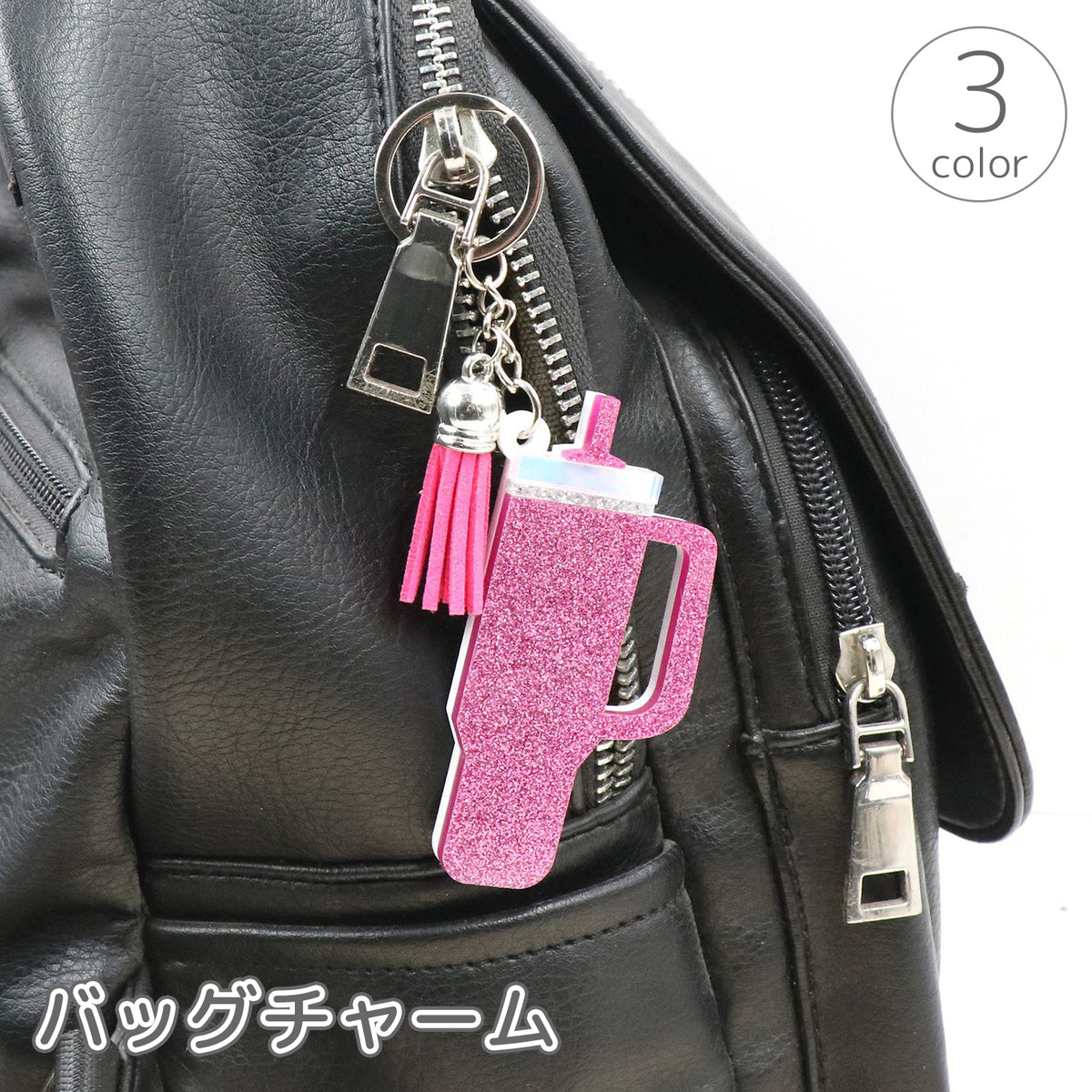 バッグチャーム キーホルダー バッグ用アクセサリー カップ フリンジ キラキラ キーリング 飾り レディース 女性 かわいい おしゃれ