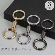 キーホルダーパーツ キーリング ナスカン 金具 部品 手作り チェーン 鍵 カラビナ 鈴 オリジナル 作成 工作 DIY ハンドメイド ストラップパーツ バッグチャーム チャームパーツ キーチェーン アクセサリーパーツ