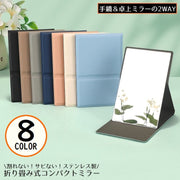 コンパクトミラー ハンドミラー 手鏡 折りたたみ 卓上 スタンド スクエア 等倍鏡 メイク 携帯便利 薄型 軽量 ミニ 割れない