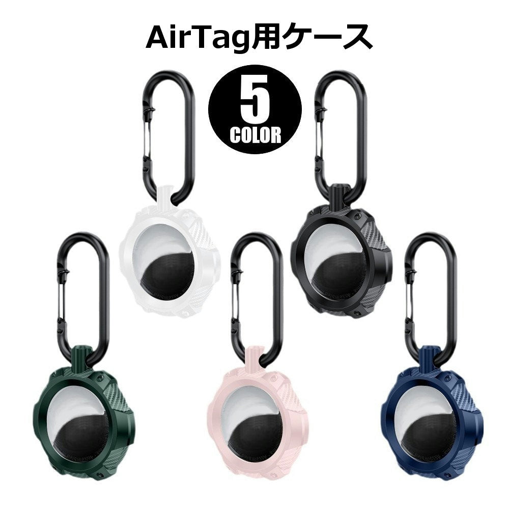 Air tag用ケース Air tag用カバー スマホ関連雑貨 スマホアクセサリー 丸形 ラウンド カラビナ型 キーホルダー キーリング ブラック ブルー ホワイト ピンク シンプル クール かっこいい おしゃれ