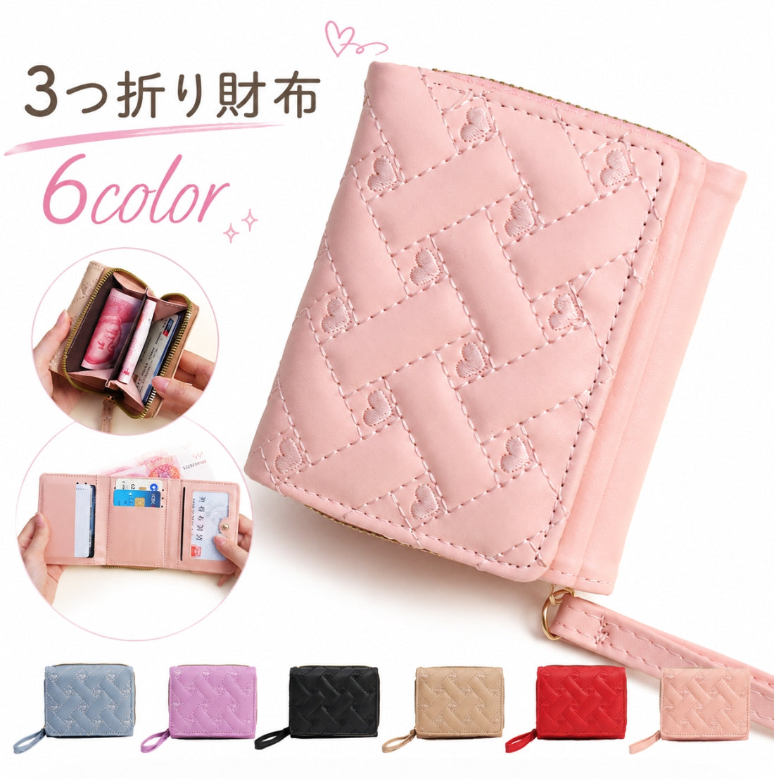 三つ折り財布 レディース ミニ ハート刺繍 小銭入れ カードケース コンパクト ウォレット財布 学生 通勤 通学 コンパクト かわいい キュート