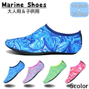 マリンシューズ ウォーターシューズ レディース メンズ ジュニア 大人用 子供用 ビーチシューズ 水陸両用 柄物 迷彩 おしゃれ 海 川 アウトドア キャンプ 滑り止め 怪我防止 マリンスポーツ アクアシューズ お揃い