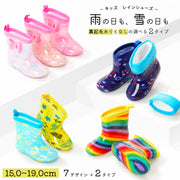 長靴 レインシューズ レインブーツ 子供用 雨靴 雨具 靴 くつ リボン 裏起毛 おしゃれ 可愛い かわいい キッズ 15-19cm こども 子ども 女の子 男の子 女児 男児 ハート 星 スター 花柄 フラワー イチゴ デザイン豊富 通園 通学