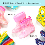 長靴 レインシューズ レインブーツ 子供用 雨靴 雨具 靴 くつ リボン 裏起毛 おしゃれ 可愛い かわいい キッズ 15-19cm こども 子ども 女の子 男の子 女児 男児 ハート 星 スター 花柄 フラワー イチゴ デザイン豊富 通園 通学