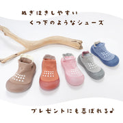 ファーストシューズ ソックスシューズ 靴下シューズ ルームシューズ 室内履き 赤ちゃん ベビー キッズ 子供用 くつした くつ ブーティー ラバーソール 靴底ゴム 滑りにくい 滑り止め おしゃれ かわいい 出産祝い プレゼント ギフト 男の子 女の子 男女兼用