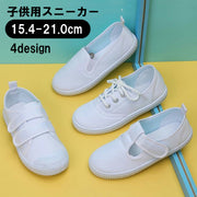 スニーカー 運動靴 上履き キッズ ジュニア 子ども用 子供 靴 シューズ ダンスシューズ スクールシューズ 室内履き 無地 ホワイト 白