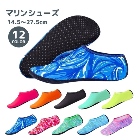 マリンシューズ ウォーターシューズ ビーチシューズ レディース メンズ キッズ 商品画像