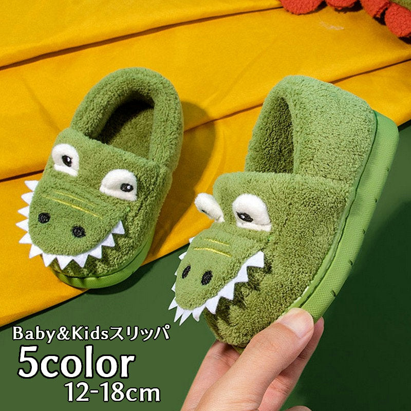 ルームシューズ スリッパ 子供用 ベビー キッズ 男の子 女の子 室内履き スリッポン フラット 起毛 ワニ もこもこ ふわふわ おしゃれ かわいい デイリー 普段使い 12cm 13cm 14cm 15cm 16cm 17cm 18cm 出産祝い ギフト プレゼント