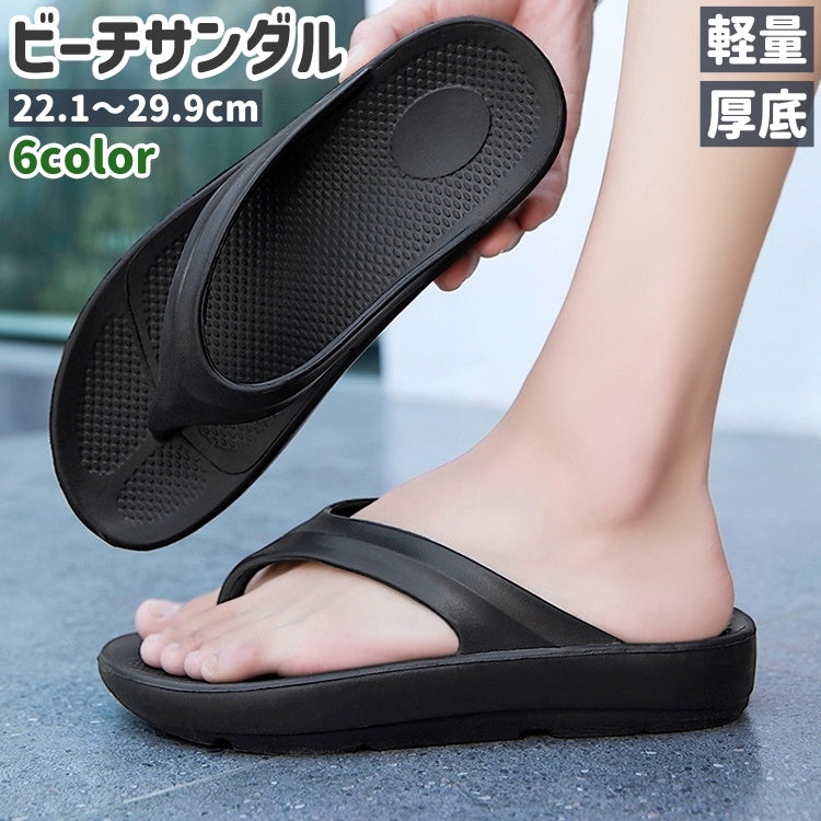 ビーチサンダル トングサンダル メンズ レディース 男女兼用 ユニセックス サンダル 靴 くつ シューズ 厚底 フラットソール ぺたんこ 白 黒 グレー ベージュ 単色 シンプル