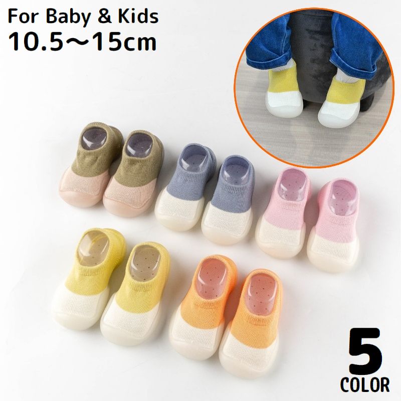ファーストシューズ ルームシューズ 子供靴 ベビー 赤ちゃん 室内 0歳 1歳 2歳 3歳 11cm 12cm 13cm 14cm キッズ スリッポン 軽量 滑り止め 柔らかい 脱ぎやすい 履きやすい 15cm ナチュル かわいい カジュアル バイカラー
