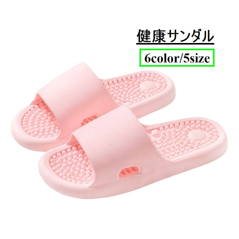 健康サンダル 健康スリッパ サンダル スリッパ つっかけ レディース 商品画像