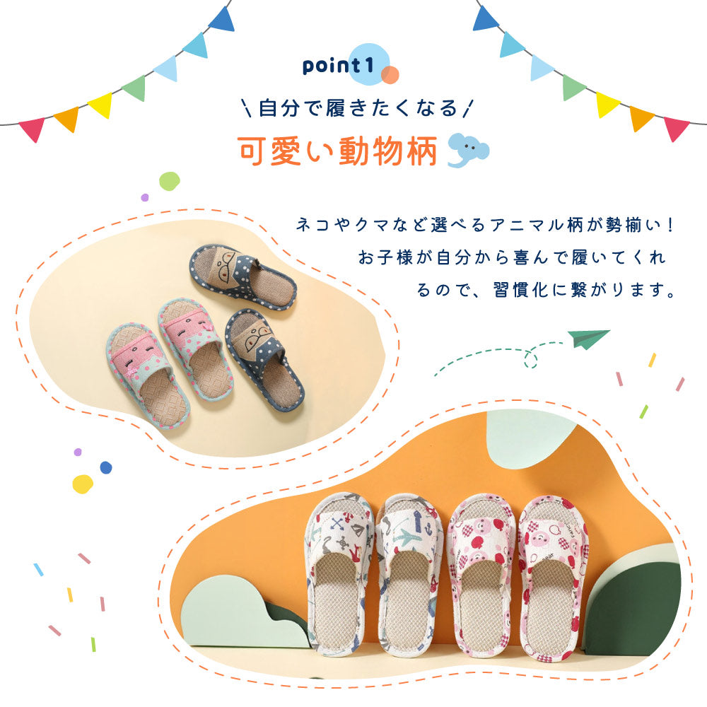 スリッパ ルームシューズ 室内履き子 供用 キッズ ジュニア 商品画像4