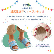 スリッパ ルームシューズ 室内履き子 供用 キッズ ジュニア 男の子 女の子 前あき オープントゥ ネコ クマ カエル アニマル 動物柄 プリント かわいい 通気性 メッシュ 軽量