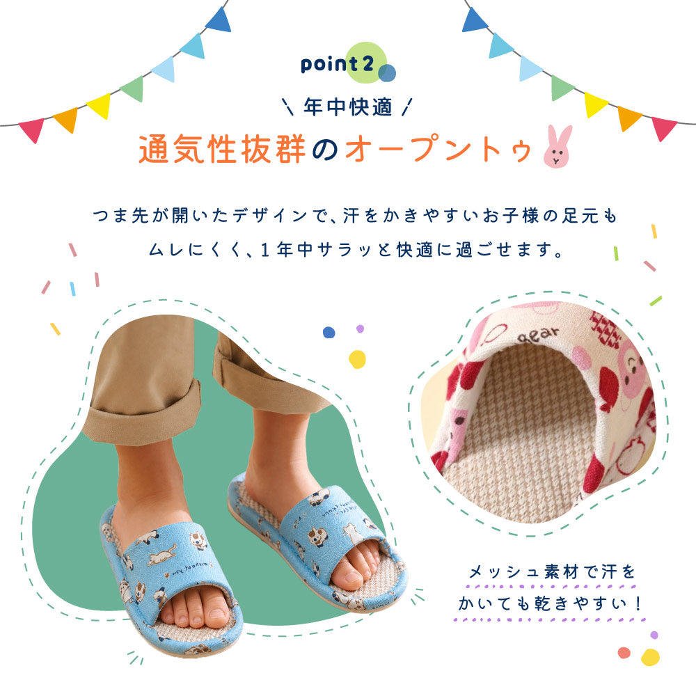 スリッパ ルームシューズ 室内履き子 供用 キッズ ジュニア 商品画像5