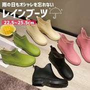 レインシューズ レインブーツ レディース 女性用 婦人用 長靴 雨靴 レイングッズ 雨具 ショート丈 無地 単色 シンプル かわいい おしゃれ