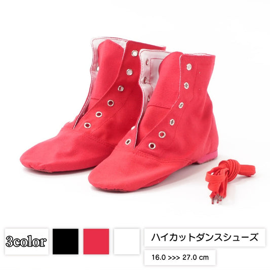 ダンスシューズ ハイカット ジャズダンス チアダンス モダンバレエ ソフトソール 商品画像