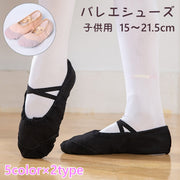 バレエシューズ キッズ ジュニア 子供用 ダンスシューズ バレエ靴 練習用 プリットソール 布製 ダンス レッスン 発表会 クロスゴム