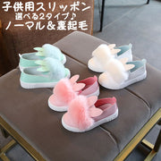 子供用スリッポン フラットシューズ ウサ耳 ふわふわファー 裏起毛 ノーマル キッズ 女の子 靴 くつ ぺたんこ 可愛い かわいい ガーリー 女児 こども用 こども用 お出かけ 外出