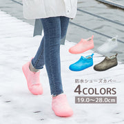 防水シューズカバー レインシューズ シューズカバー 靴カバー ショート丈 男女兼用 レディース 女性 メンズ 男性 防水 防汚 滑り止め 無地単色 シンプル カンタン かぶせるだけ