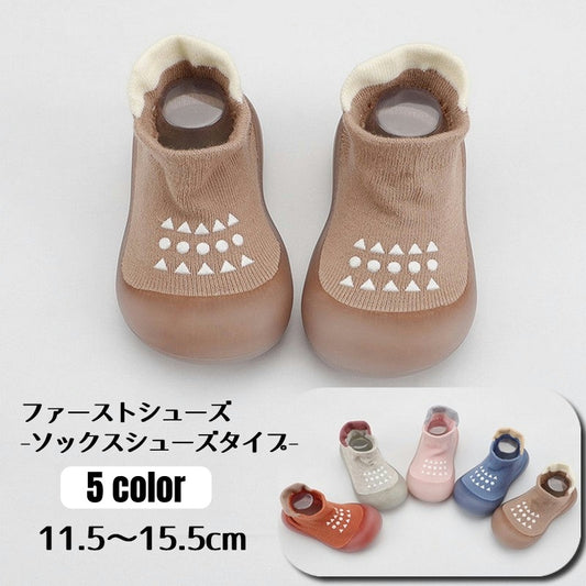 ソックスシューズ ベビー ファーストシューズ ベビーシューズ ベビー靴 室内履き 商品画像