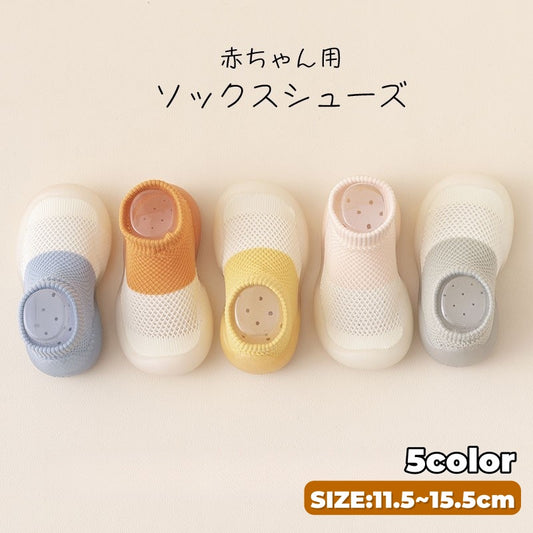 ソックスシューズ ファーストシューズ 子供 子ども ベビー 赤ちゃん 商品画像