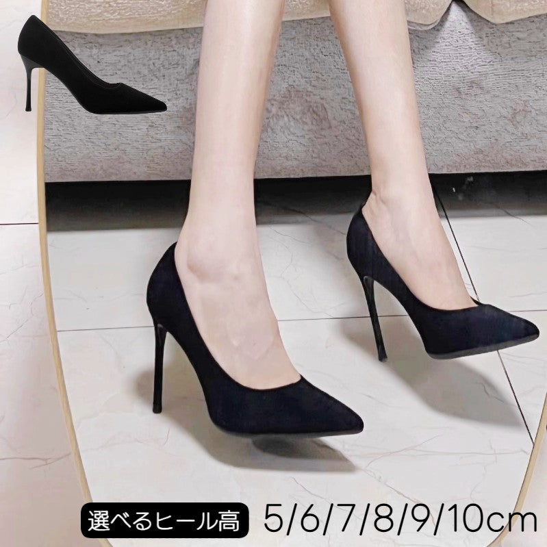 パンプス ハイヒール 靴 レディース 女性 ピンヒール 10cm 9cm 8cm 7cm 6cm 5cm 選べるヒール高 くつ ミドルヒール ポインテッドトゥ ピンヒール スエード調 フォーマル 黒 おしゃれ カッコいい パーティー スタイルアップ 脚長効果