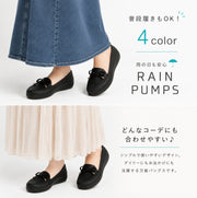レインシューズ パンプス スリッポン ローヒール デッキシューズ レディース 女性 きれいめ カジュアル シンプル 普段履き ガールズ 女の子 おしゃれ かわいい 防水 防滑 靴 雨具 ラウンドトゥ リボン 柔らかい 滑り止め 婦人用