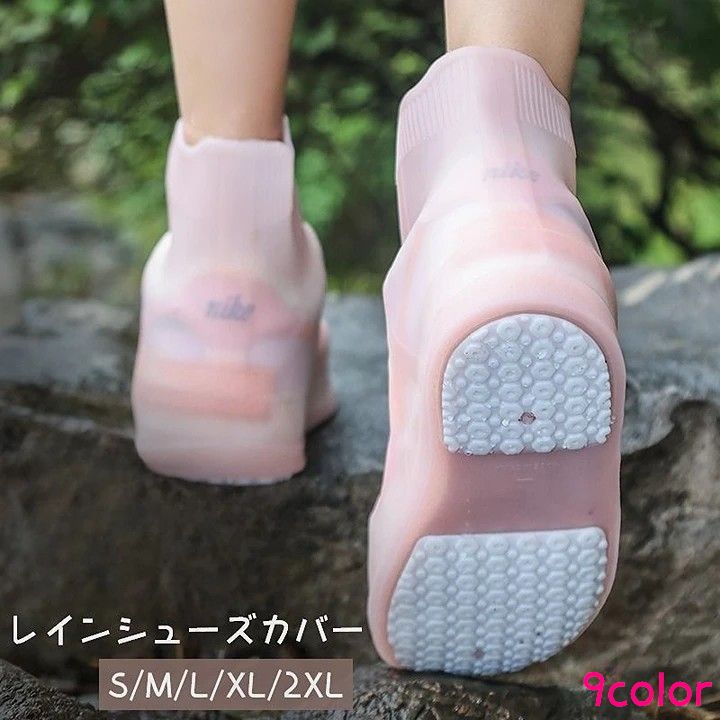 レインシューズカバー レディース メンズ 男女兼用 防水 シューズカバー 靴カバー 靴 雨 台風 雨具 滑り止め 汚れ防止 伸びる カラバリ豊富