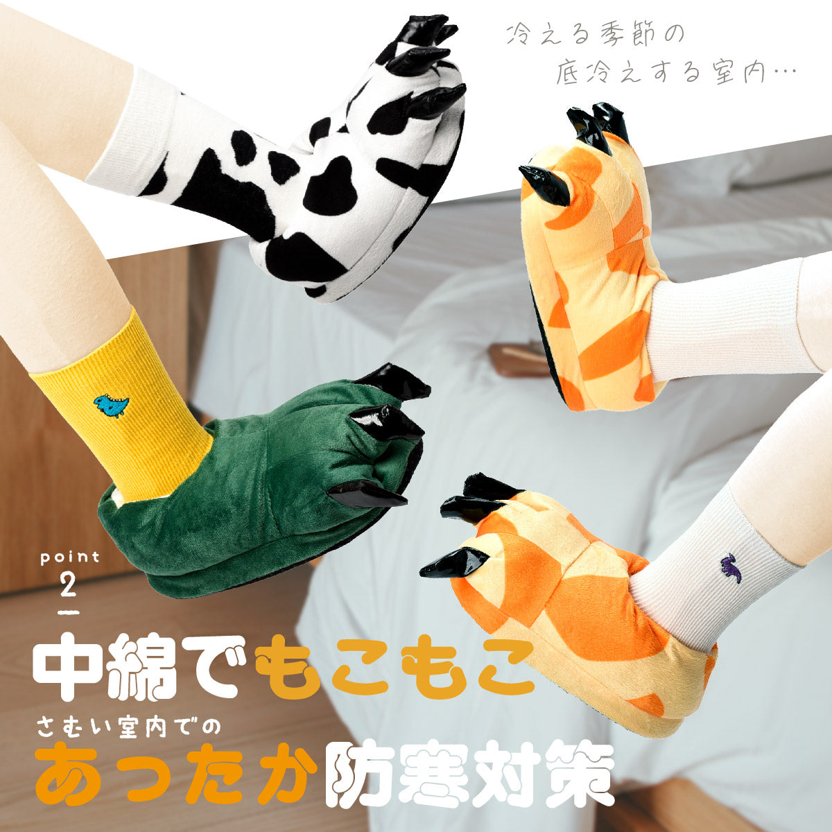 ルームシューズ アニマルスリッパ 恐竜スリッパ 室内履き 部屋履き 秋冬 商品画像4