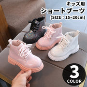 ショートブーツ キッズ ジュニア 子ども用 子供用 女の子 男の子 靴 クツ シューズ サイドチャック サイドファスナー 靴紐 ラメ キラキラ 無地 可愛い かわいい キュート カジュアル ガーリー ポップ おしゃれ 秋 冬