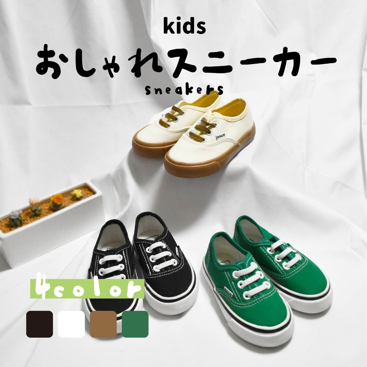 スニーカー キャンバスシューズ 子供用 キッズ ジュニア 女の子 男の子 ぺたんこ ローカット 靴 クツ くつ 運動靴 シンプル カジュアル お洒落 お出かけ 普段使い サイズ豊富 子供靴
