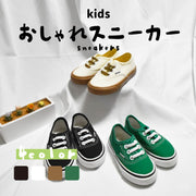 スニーカー キャンバスシューズ 子供用 キッズ ジュニア 女の子 男の子 ぺたんこ ローカット 靴 クツ くつ 運動靴 シンプル カジュアル お洒落 お出かけ 普段使い サイズ豊富 子供靴