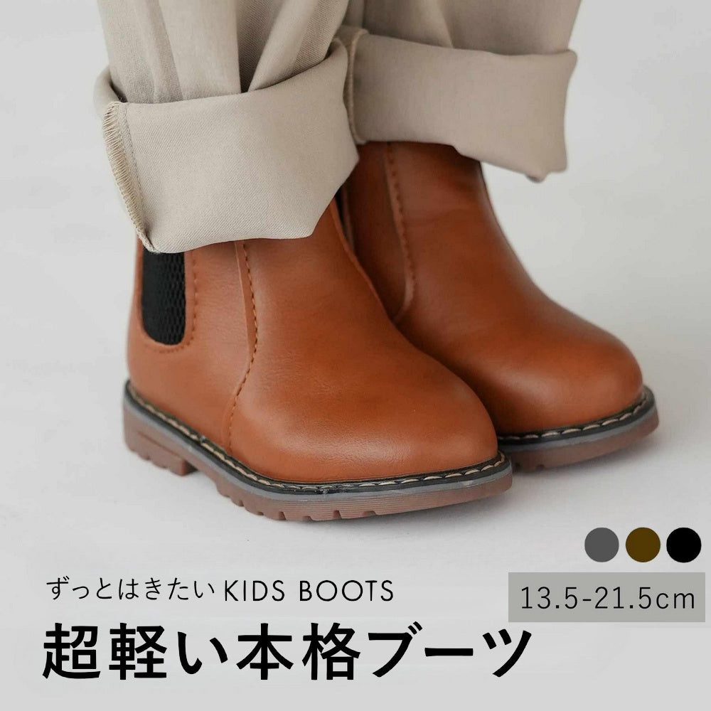 サイドゴアブーツ ショートブーツ 内ボアブーツ 子供用 子供靴 ショート丈 商品画像