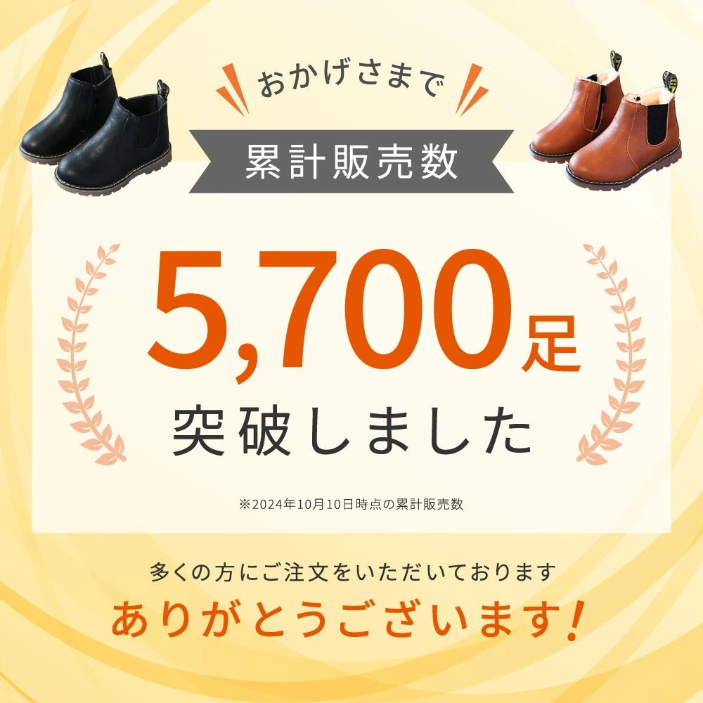 サイドゴアブーツ ショートブーツ 内ボアブーツ 子供用 子供靴 ショート丈 商品画像2