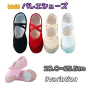 バレエシューズ ダンスシューズ キッズ ジュニア クロス型 滑り止め アウトソール 初心者 ダンサー レッスン 練習 発表会 クラシックバレエ