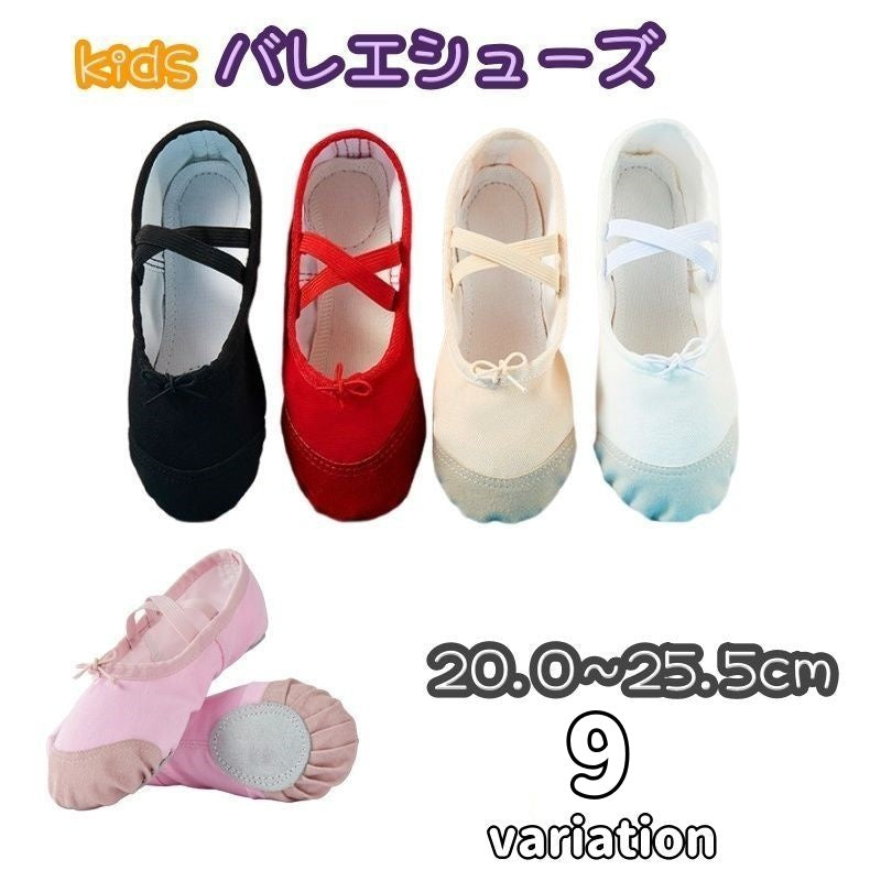 バレエシューズ ダンスシューズ キッズ ジュニア クロス型 滑り止め アウトソール 初心者 ダンサー レッスン 練習 発表会 クラシックバレエ