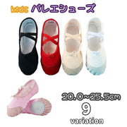 バレエシューズ ダンスシューズ キッズ ジュニア クロス型 滑り止め アウトソール 初心者 ダンサー レッスン 練習 発表会 クラシックバレエ