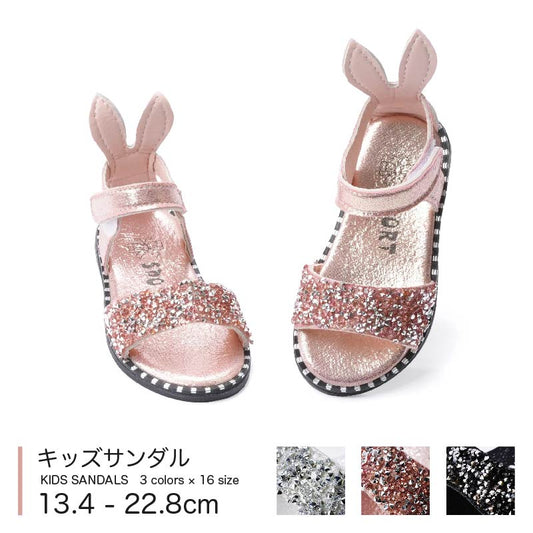 サンダル 子ども用 キッズ 女の子 キラキラ ウサギ 商品画像