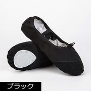 バレエシューズ 子供用 大人 キッズ ジュニア レディース 練習用 スプリットソール 布製 キャンバス 通気性 前革 クロスゴム 紐付き ダンス フラダンス ベリーダンス 発表会 エレクトーン レッスン 新体操 バトン 子ども こども 女の子 男の子 男女兼用 室内靴
